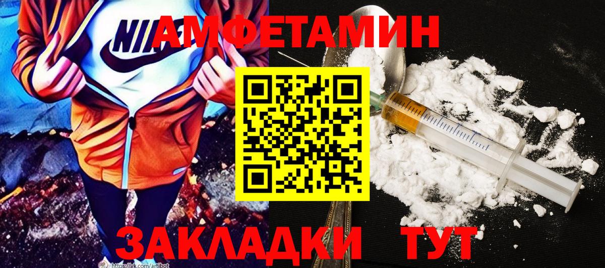 АМФЕТАМИН Розовый Сургут