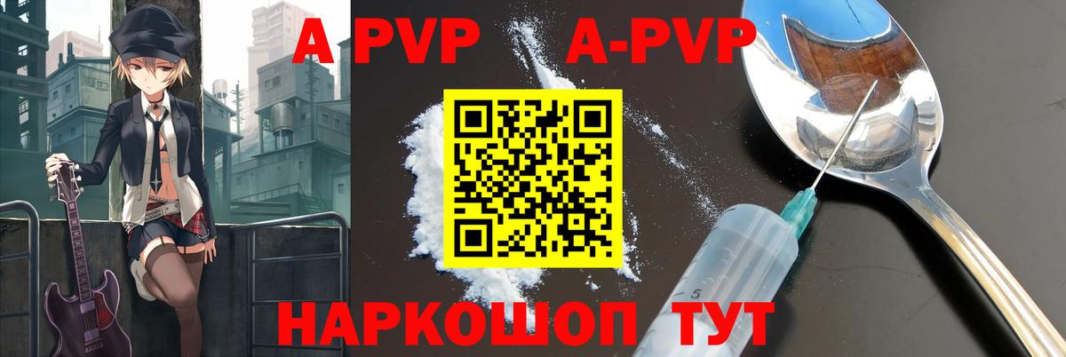 Сургут  Alpha PVP кристаллы  А ПВП VHQ  Альфа ПВП  Вход с VPN 