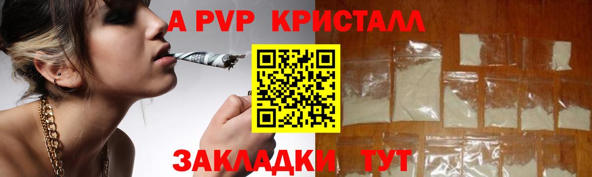 А ПВП VHQ Сургут