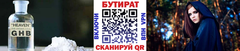 наркошоп  Сургут  БУТИРАТ оксибутират 