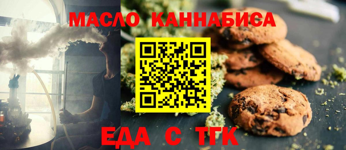 Cannafood конопля  Вход с VPN  Сургут 