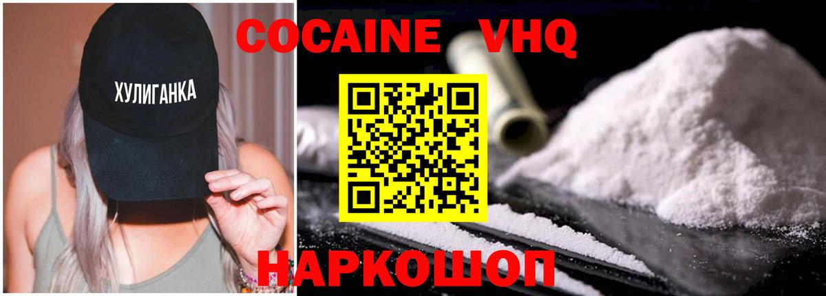 Сургут  как найти   Cocaine Эквадор  Кокаин  Вход с VPN  Кокаин FishScale 