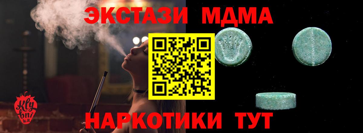 Ecstasy круглые  Экстази  Вход с VPN  Сургут  Экстази TESLA 