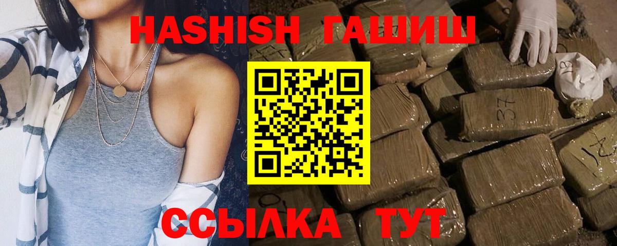 Гашиш 40% ТГК  ГАШ хэш  Вход с VPN  Сургут 