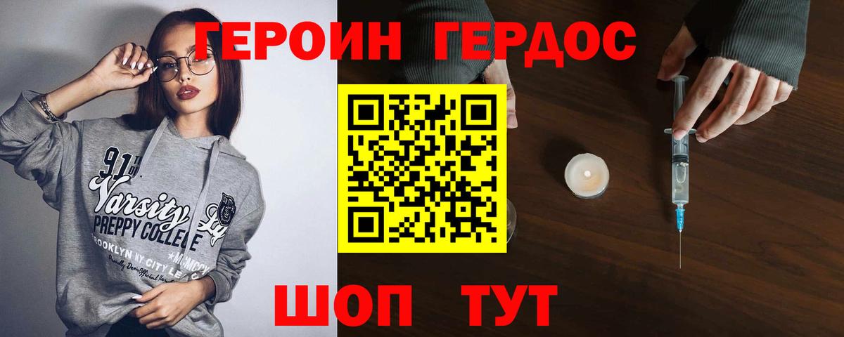 Сургут  Героин белый  Героин  Вход с VPN 