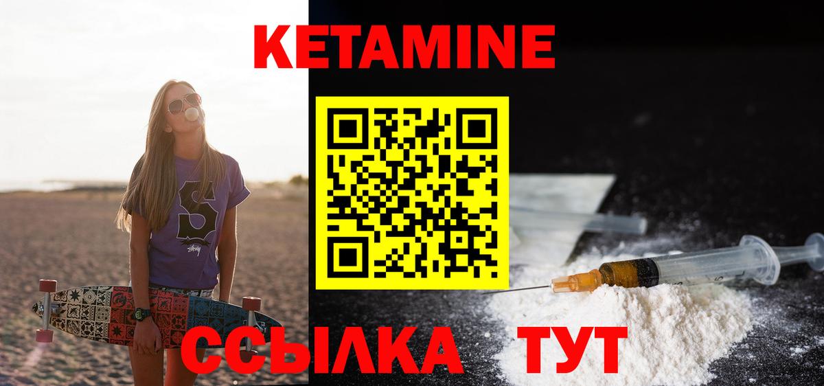 Кетамин VHQ Сургут