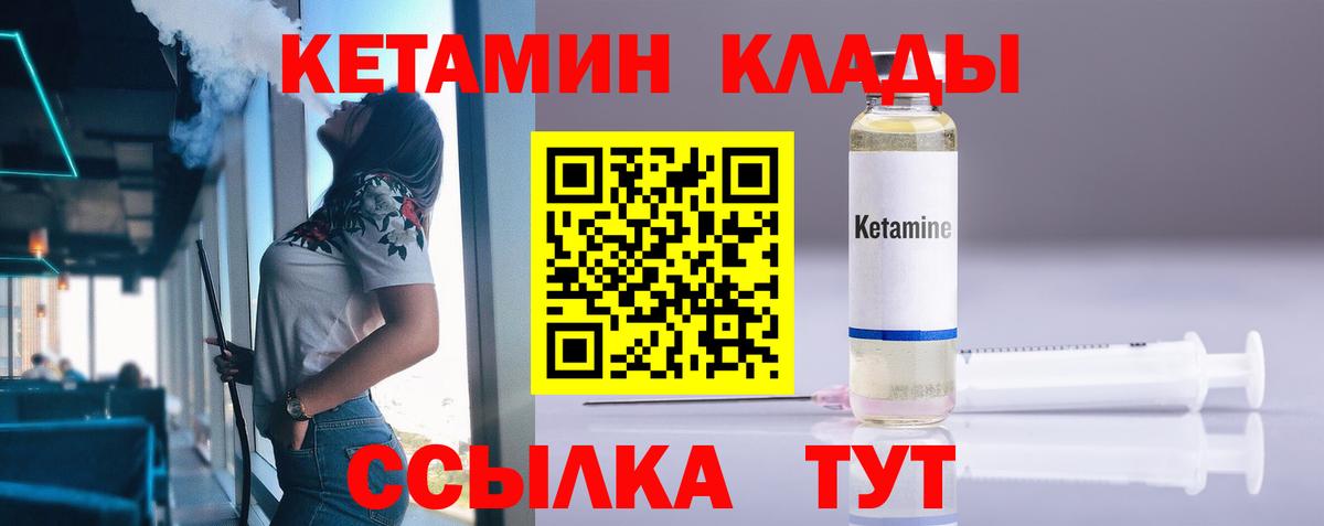 Кетамин VHQ  КЕТАМИН ketamine  Сургут  Вход с VPN 