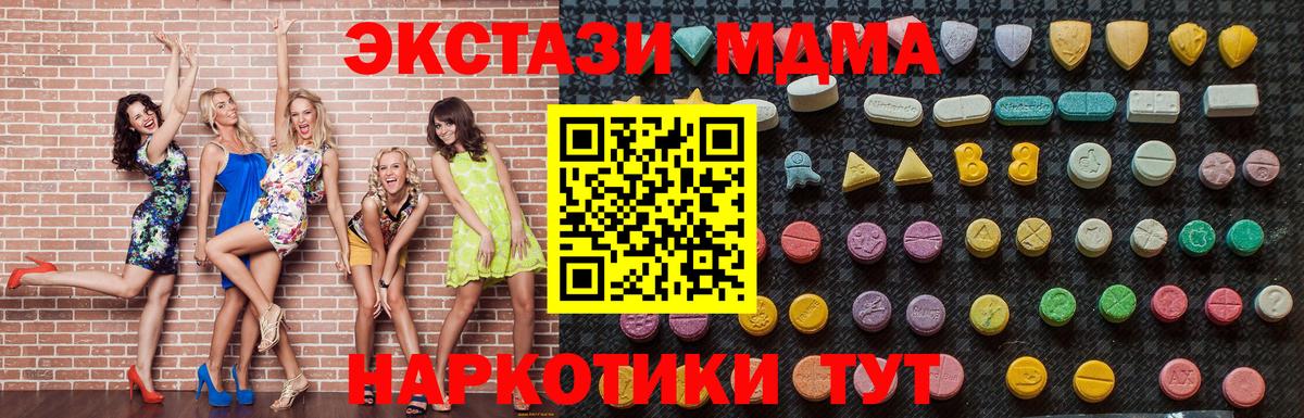 МДМА Molly  Вход с VPN  MDMA молли  Сургут 
