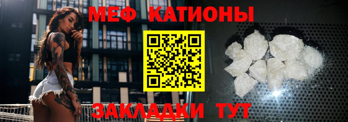 МЯУ-МЯУ 4 MMC  МЕФ  Сургут  МЯУ-МЯУ  Вход с VPN  Меф mephedrone 