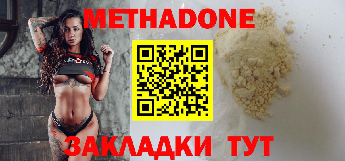 МЕТАДОН VHQ  Вход с VPN  Сургут 