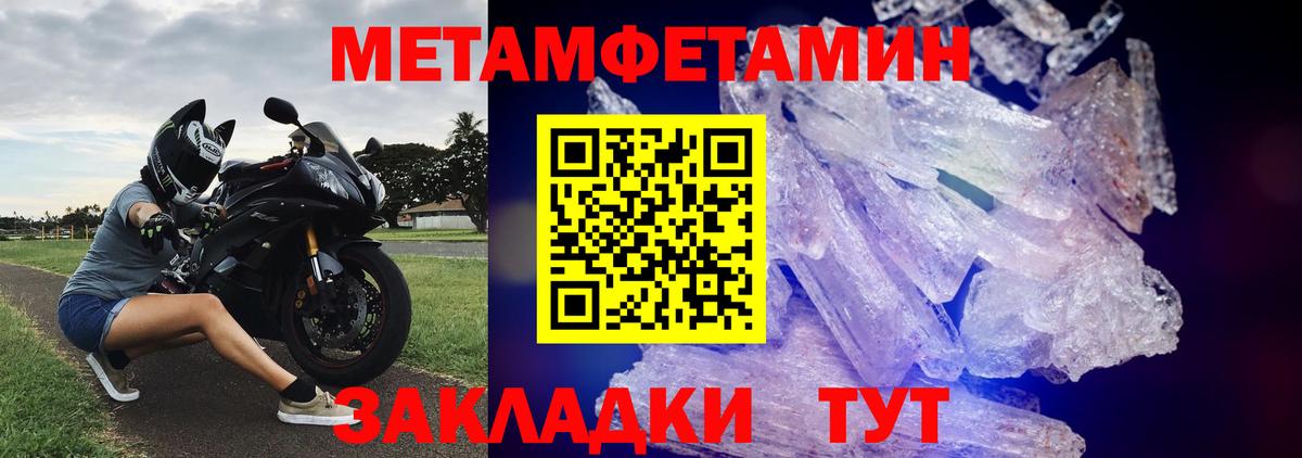 Метамфетамин витя Сургут