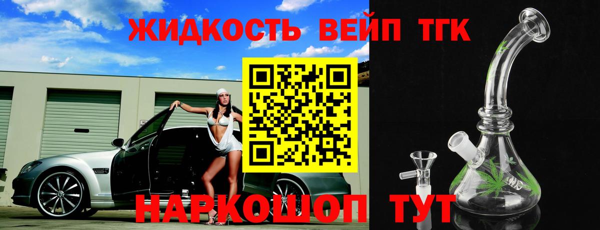 Сургут  Дистиллят ТГК вейп с тгк  Вход с VPN 