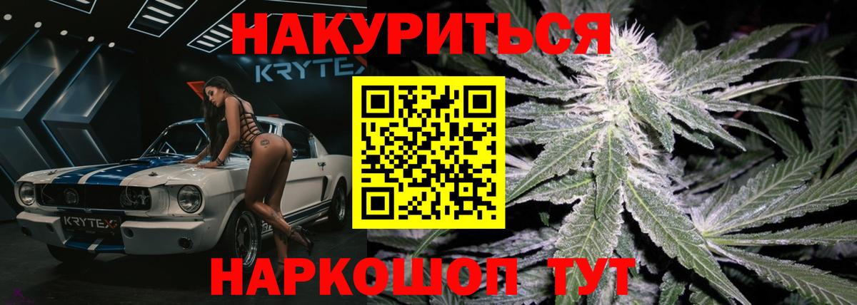 Конопля Bruce Banner Сургут